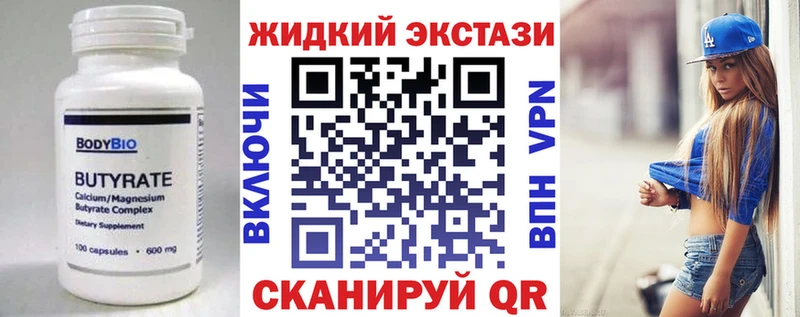 БУТИРАТ 99% что такое наркотик Белогорск