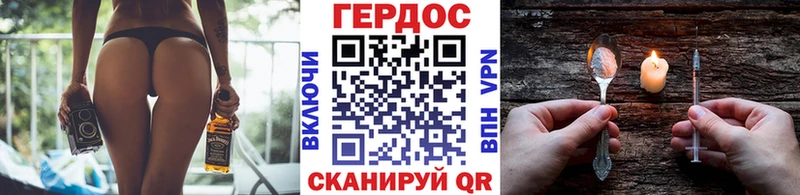 Героин Афган  Белогорск 