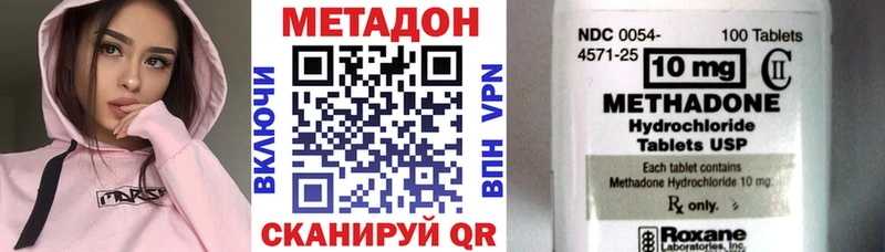 Метадон белоснежный кракен зеркало Белогорск цены